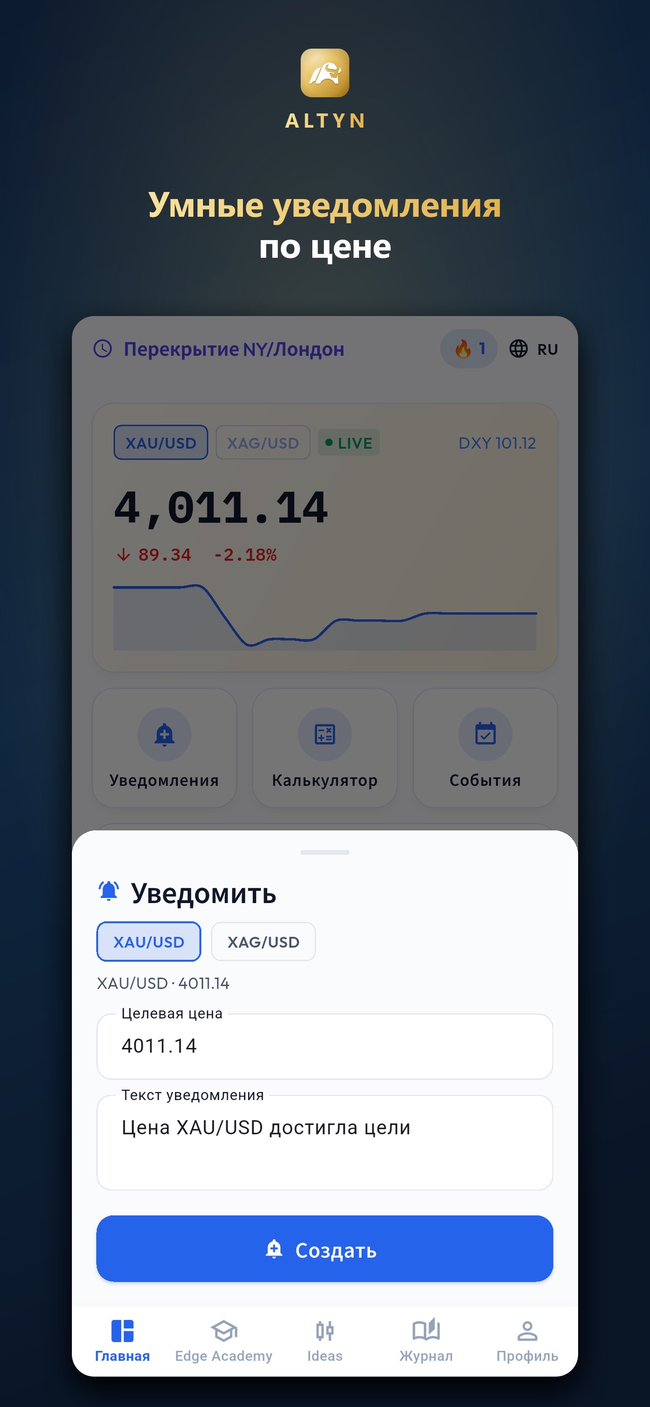 Screenshot 3 of Altyn