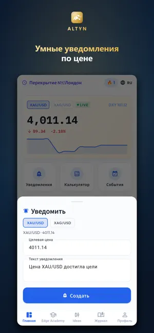 Altyn screenshot 3