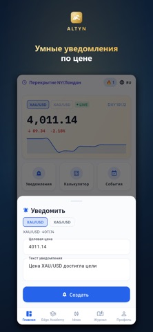 Altyn Screenshot 3 of 4