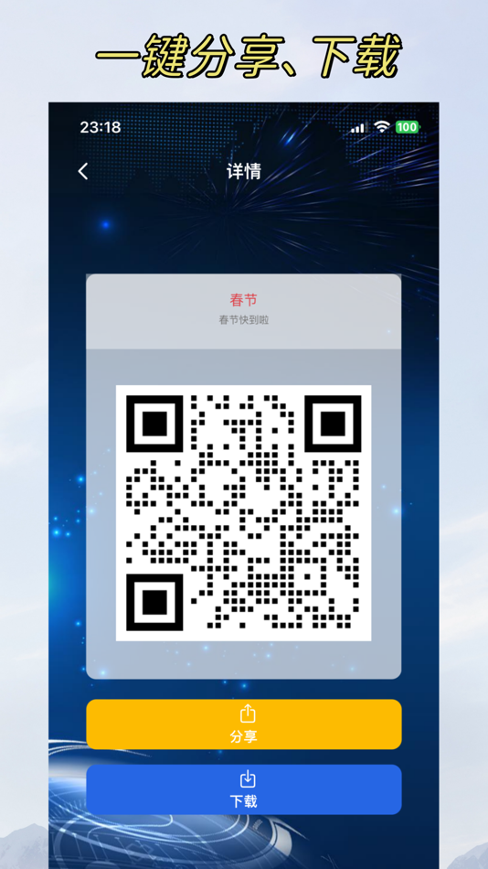 #3. QR Code Master - DIV Multi (iOS) 来自: 玉良 刘