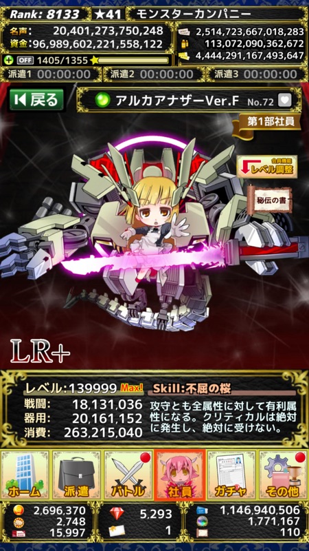 モンスターカンパニー screenshot 3
