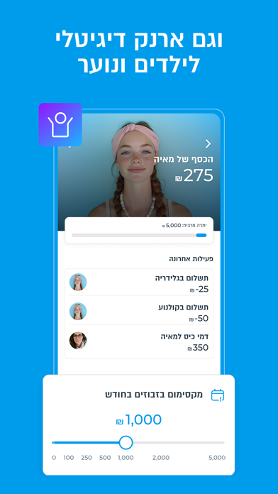 PayBox - תשלומים והעברת כסף iPhone screenshot 5 - Finance app