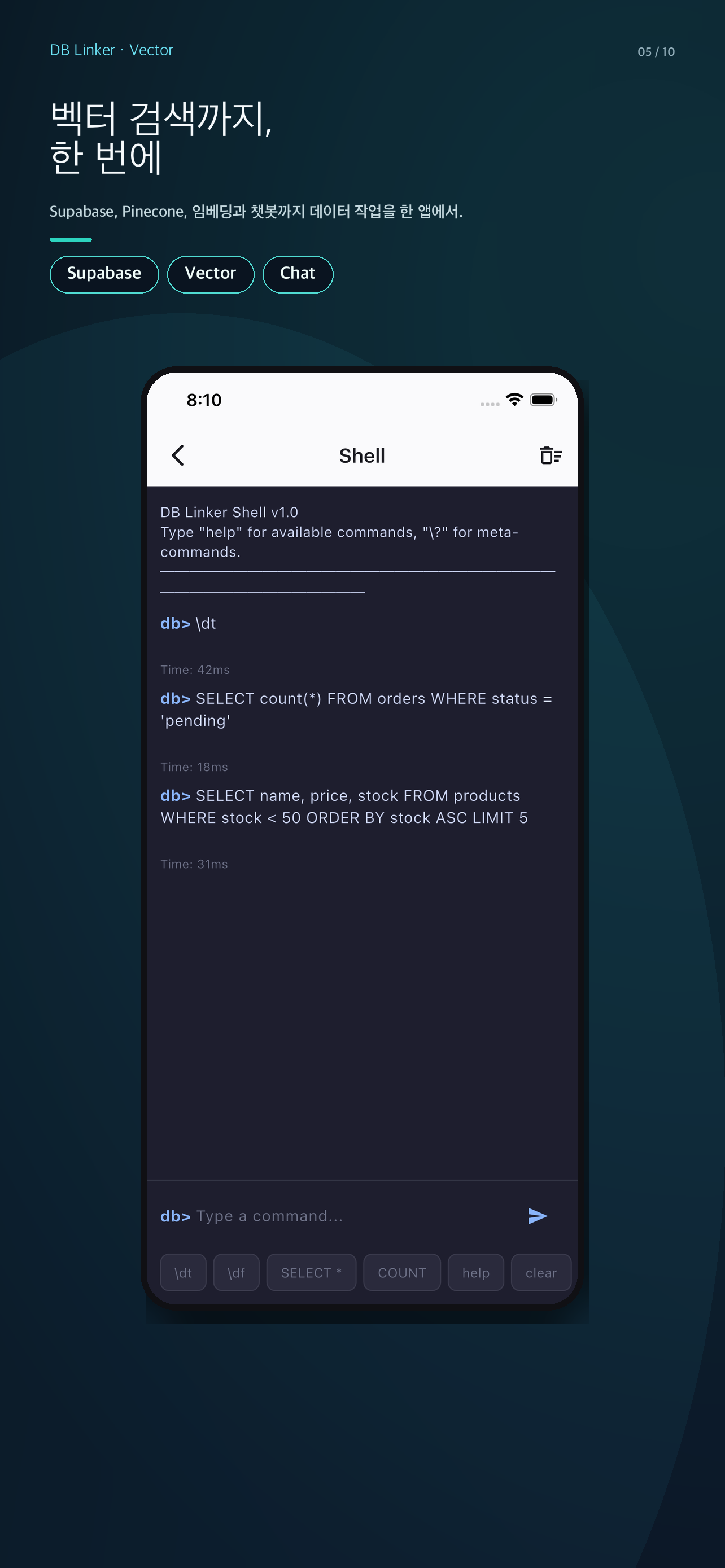 DB Linker screenshot 5