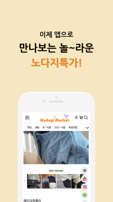 nodagi_market Screenshot
