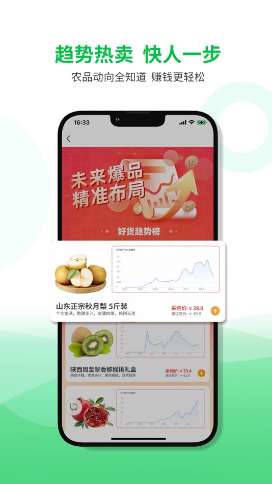#4. 农品在县 (iOS) 由: 厦门农品在县科技有限公司