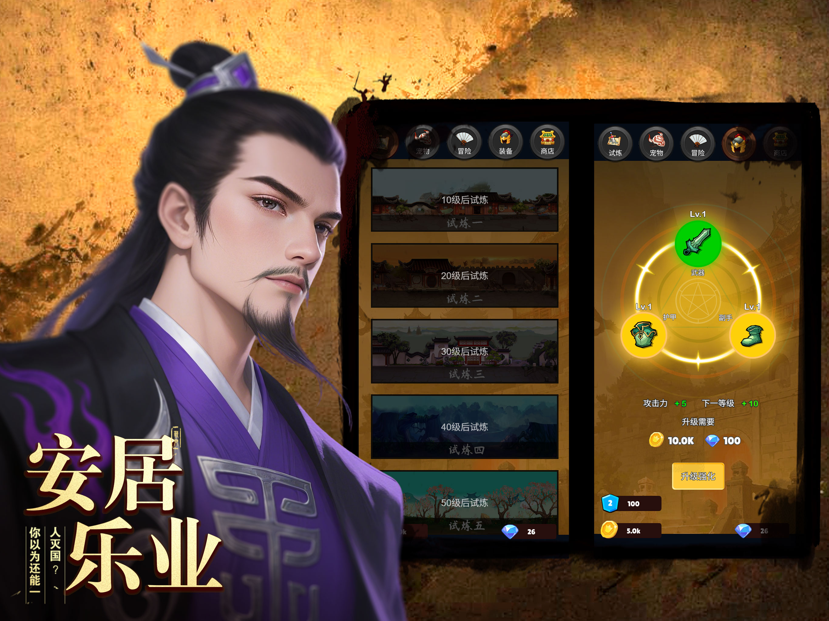 三国策略-攻占城池