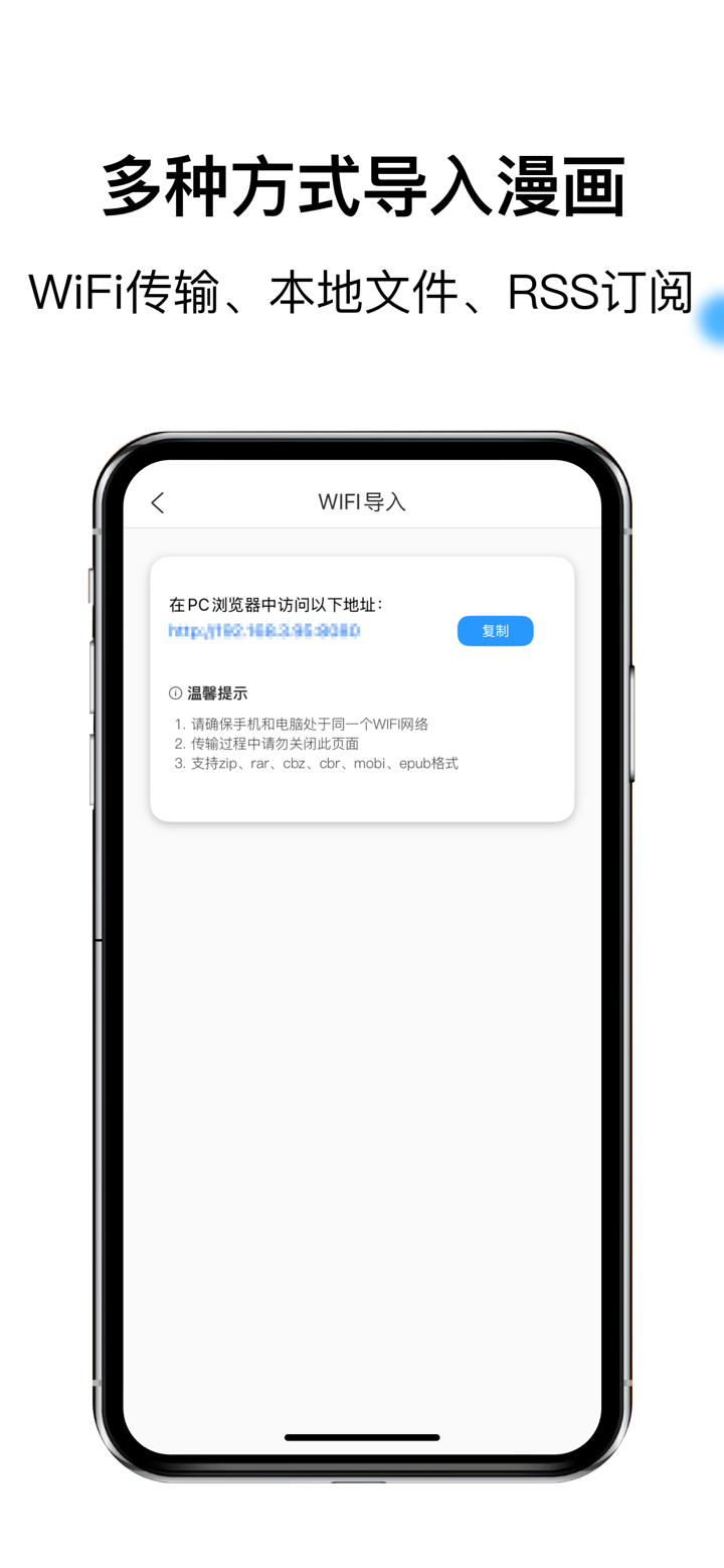 蓝狐盒子-本地漫画阅读器-口袋电子收藏柜 screenshot 3