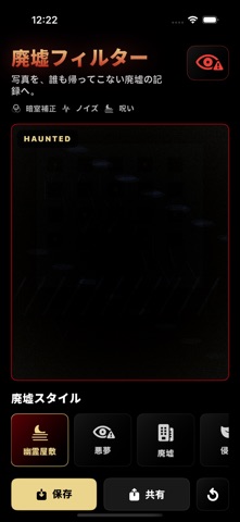 RuinFilter Screenshot 2 of 3