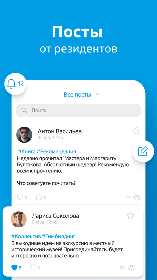 #1. Астраханцы (iOS) Podle: ACE Solutions