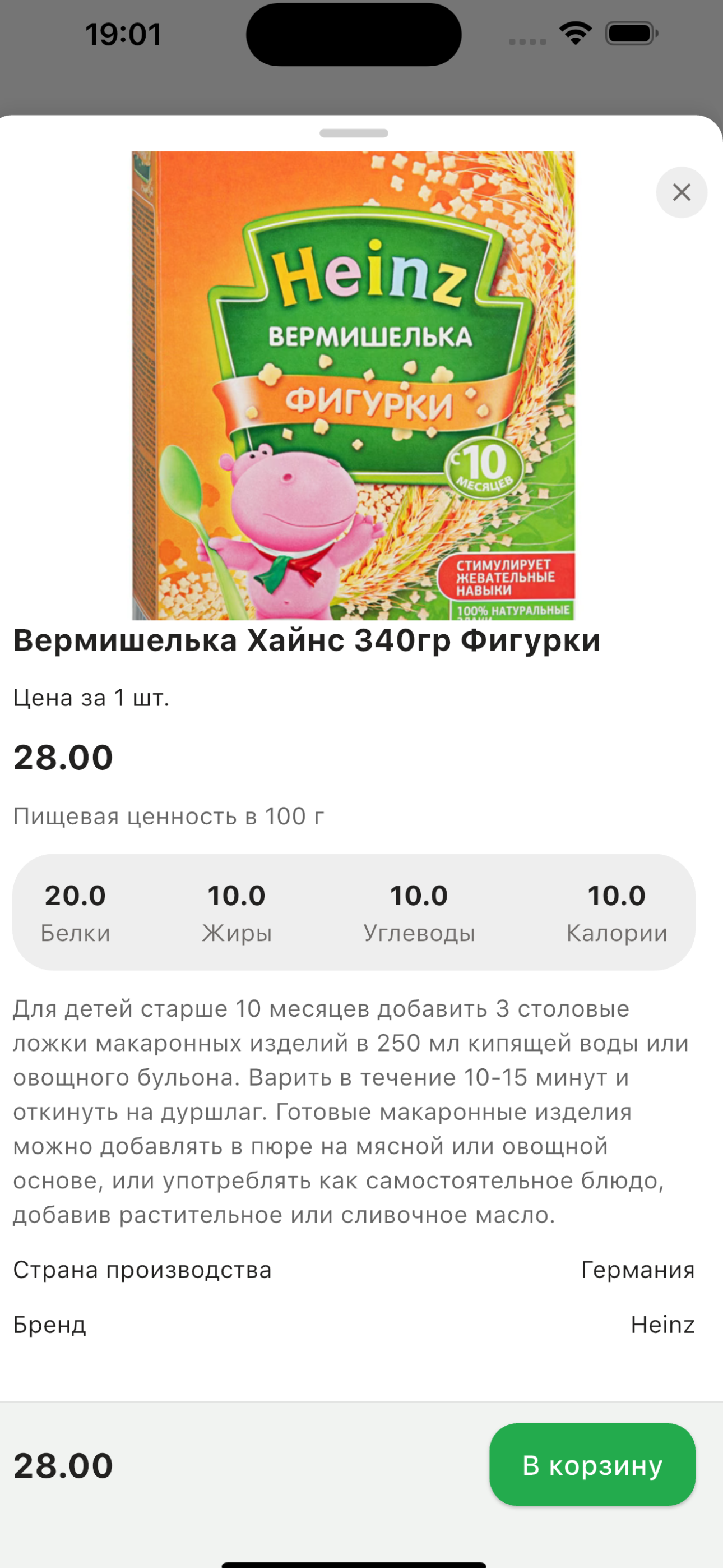 Амид