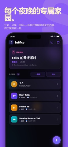 Suffico – 夜生活记录 screenshot