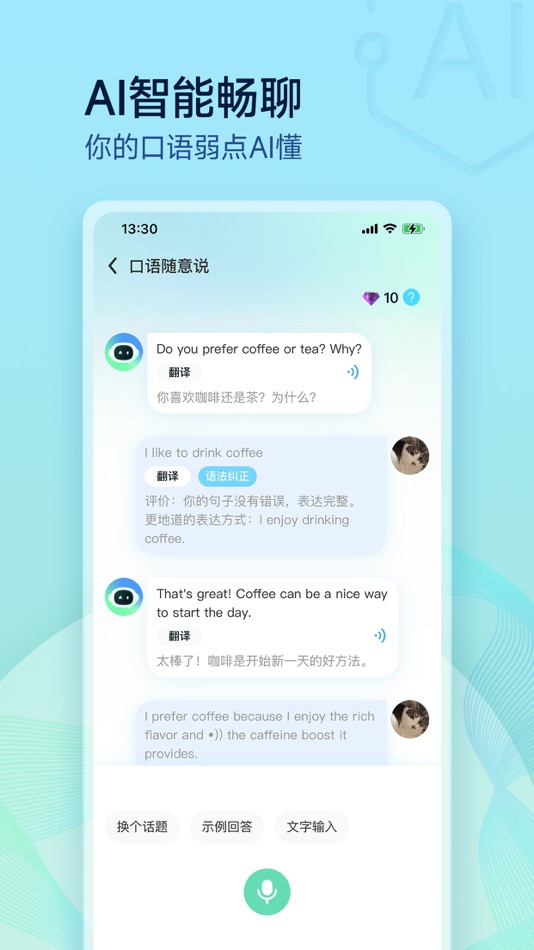 #3. 美森外教-在线外教一对一练英语口语 (iOS) Podle: 大连乐学科技有限公司