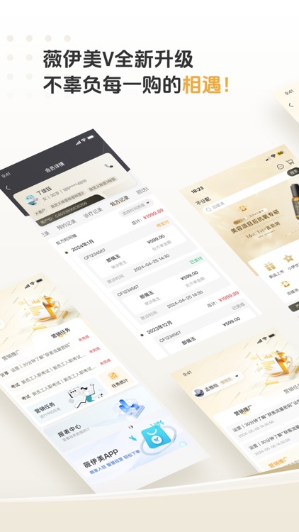 薇伊美V - 科学凝聚美丽