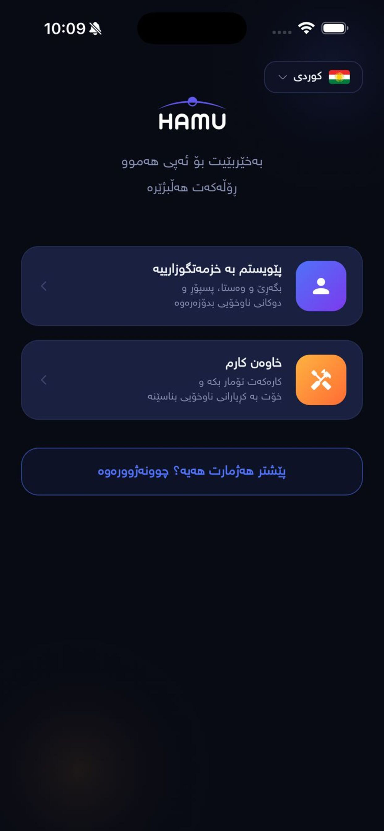hamuapp screenshot 3