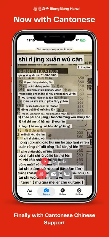 BiangBiang Hanzi screenshot 4 of 7
