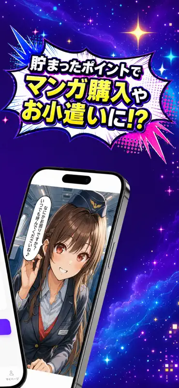 オリジナル同人誌・漫画が読める漫画アプリ-よるコミ- screenshot 2 of 2