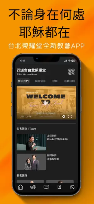 台北榮耀堂 screenshot 1