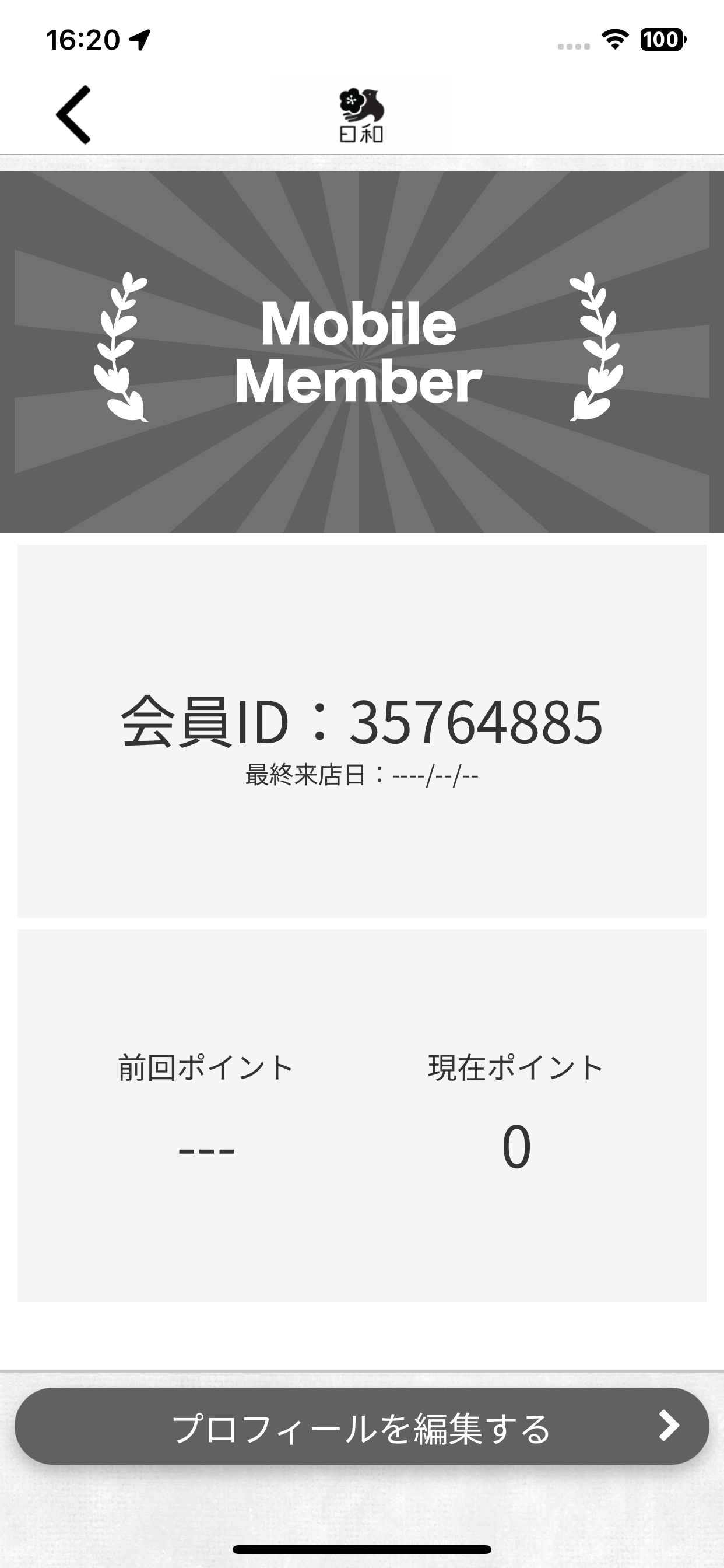 日和 screenshot 3