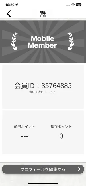 日和 screenshot 3
