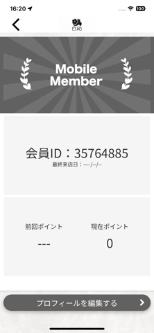 日和 iPhone screenshot