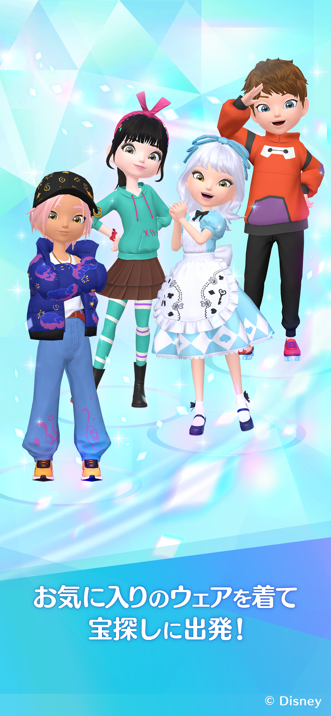 ディズニー ステップ（Disney STEP） screenshot 7