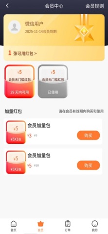 米粒外卖APP screenshot
