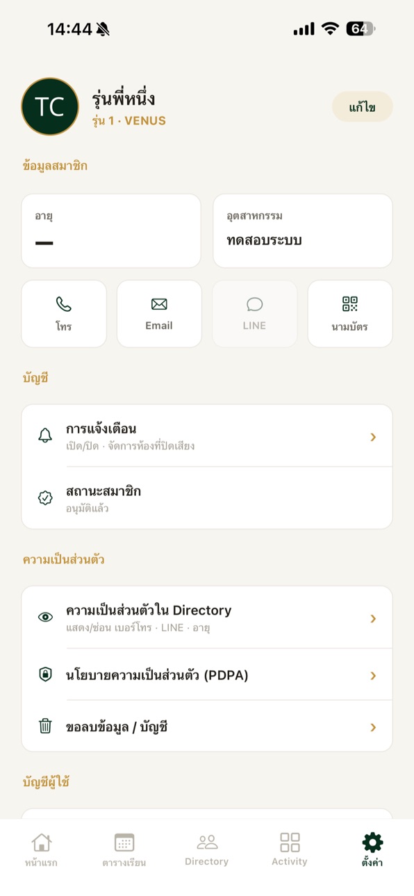 iPhone screenshot