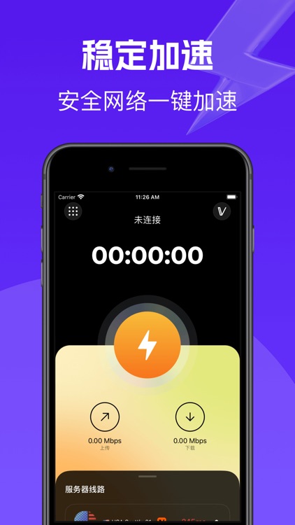 旋风加速器 - VPN安全网络加速器 screenshot-3