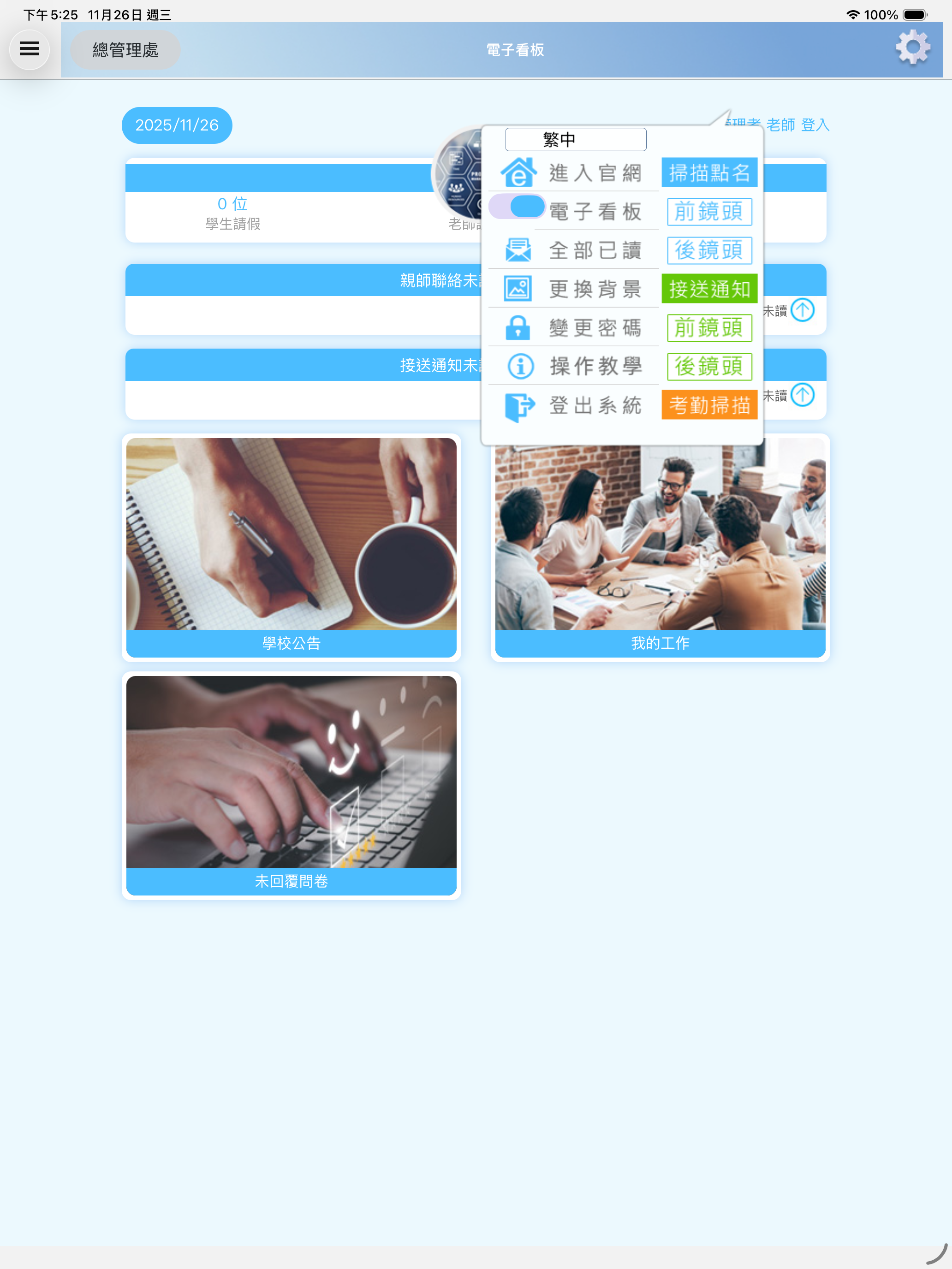 熠新互動數位 screenshot 10
