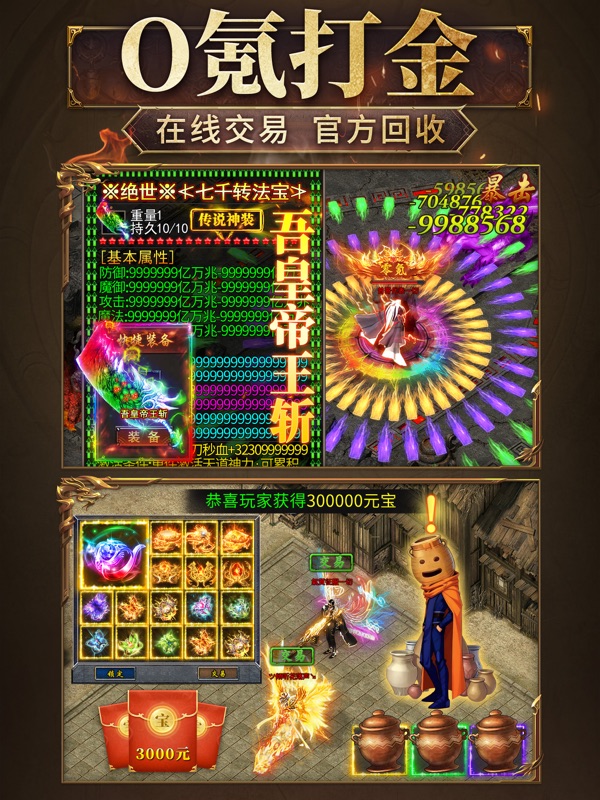 人皇纪:传奇官方正版 screenshot 7