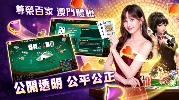 包你發 - 王識賢、安心亞推薦休閒娛樂城 screenshot-6