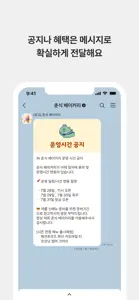 카카오톡 채널 관리자 screenshot #4 for iPhone