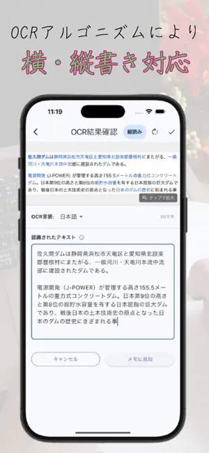 PhotoMemo-写真からメモを作成- screenshot 3