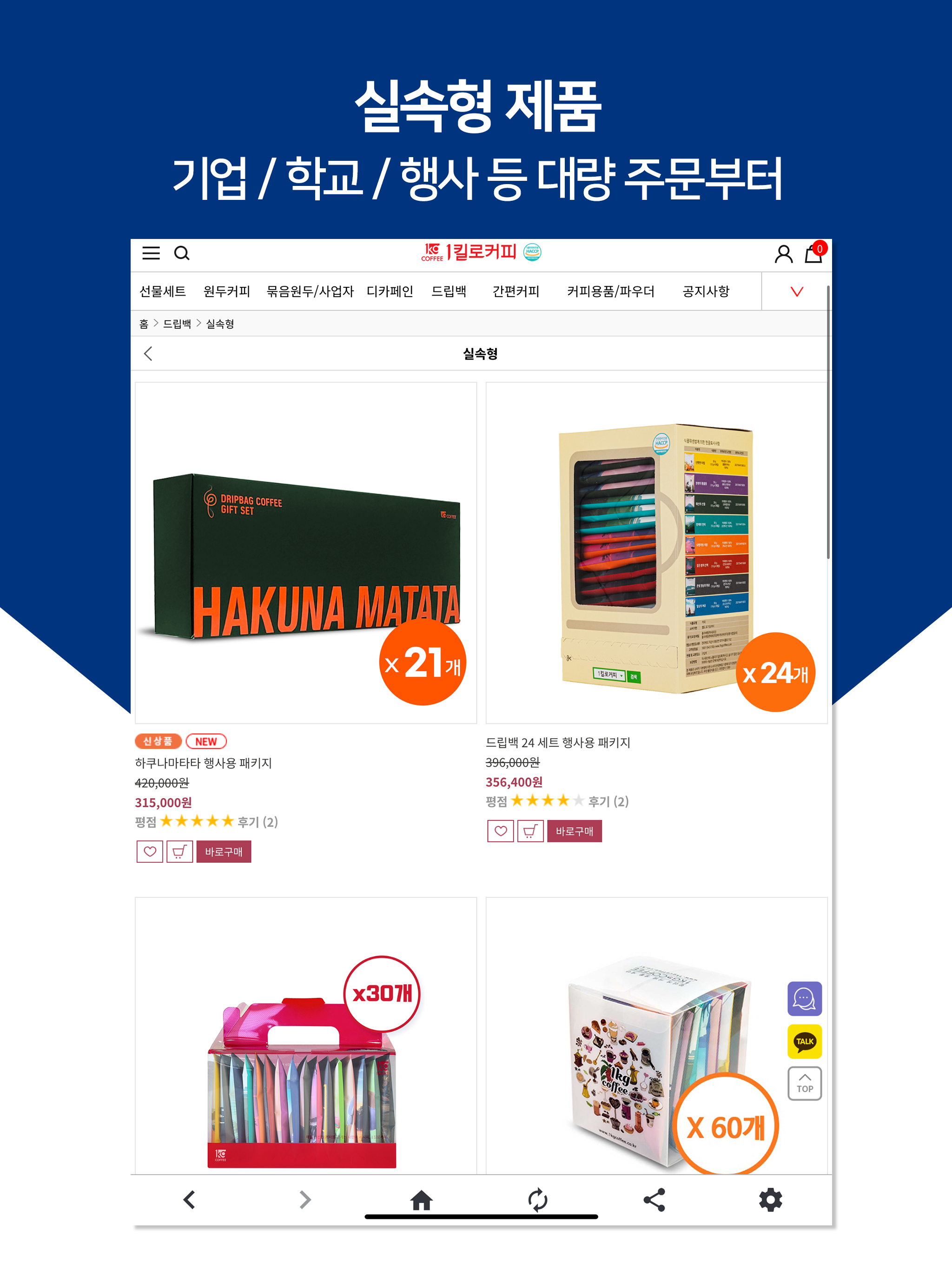 1킬로커피