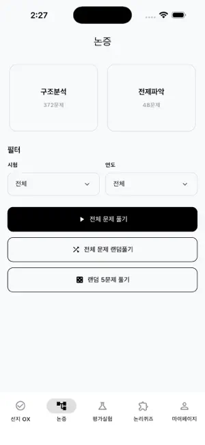 신성우의영점잡기 screenshot 2