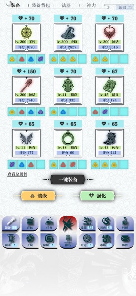 【图】巫师之刃(截图2)