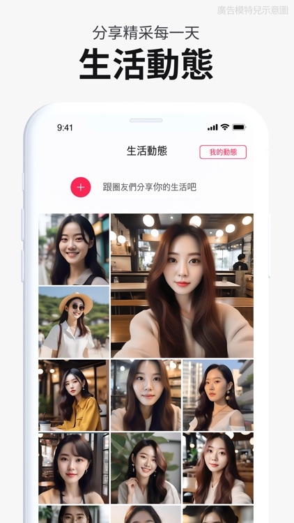 緣圈 - 交友配對、社交、交友軟體 screenshot-4