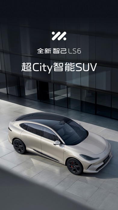 Screenshot #1 pour IM 智己