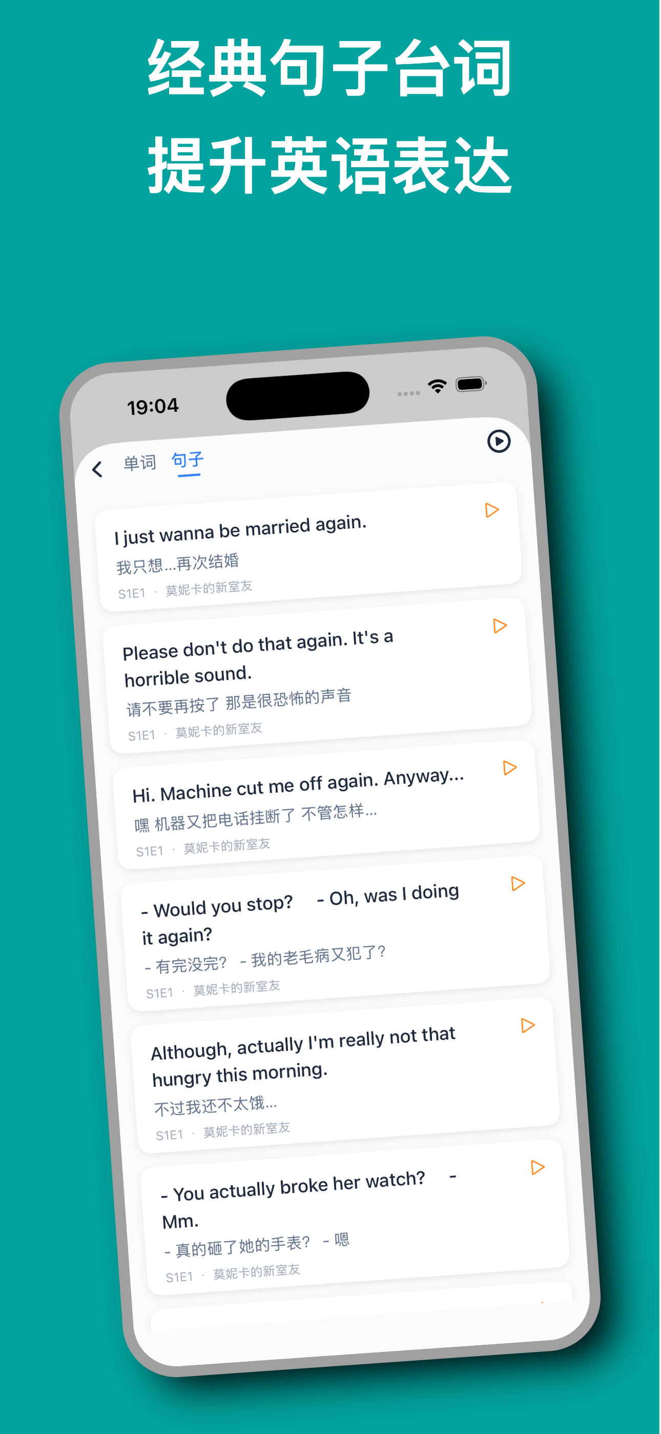 老友记学英语-听美剧学英语口语听力