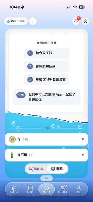 Rippo screenshot 4