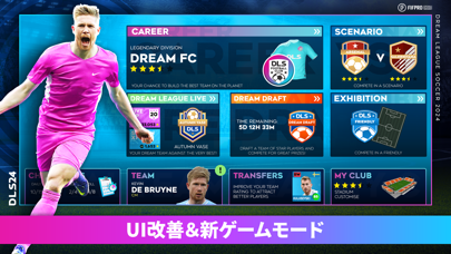 Dream League Soccer 2024のおすすめ画像1