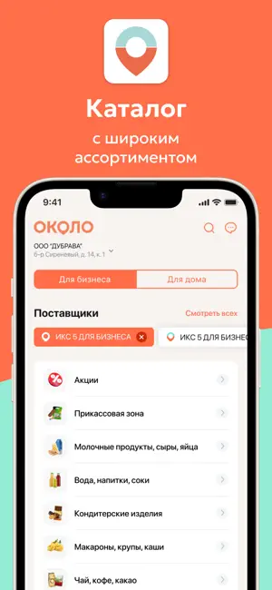 ОКОЛО screenshot 2