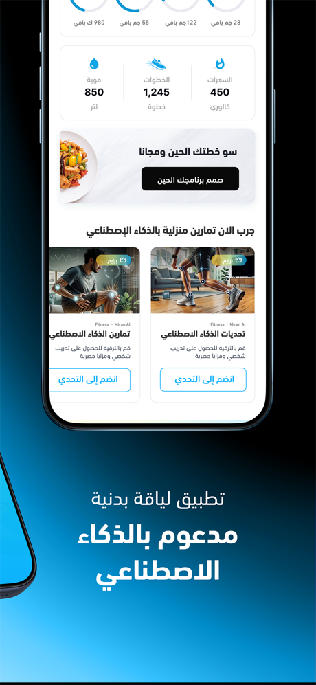 مران: حساب السعرات والتمارين screenshot 2