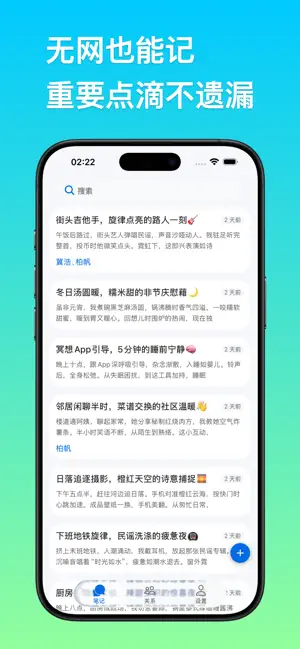 LetNote screenshot 1