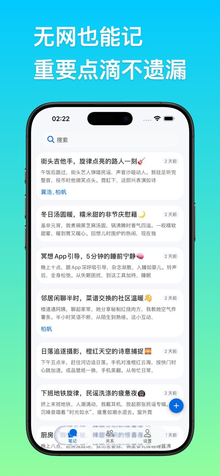 LetNote screenshot 1