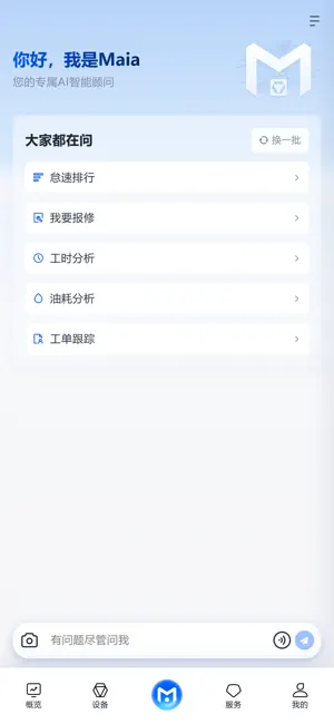 XCMG ONE screenshot 3
