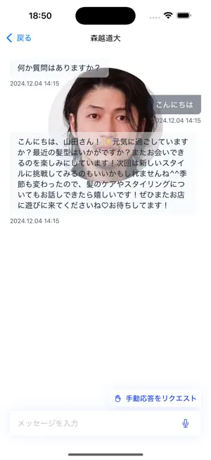 i Producer screenshot 2
