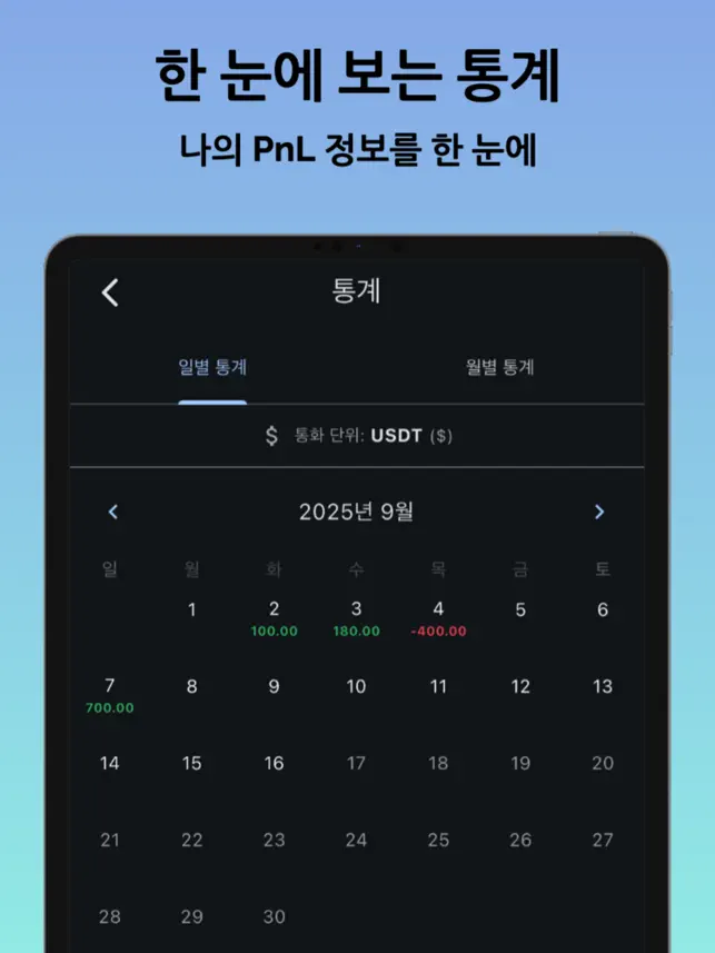 코인로그 - 암호화폐 거래 일지전체_2