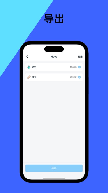 宝宝记-贴心守护,用心记录 screenshot-4