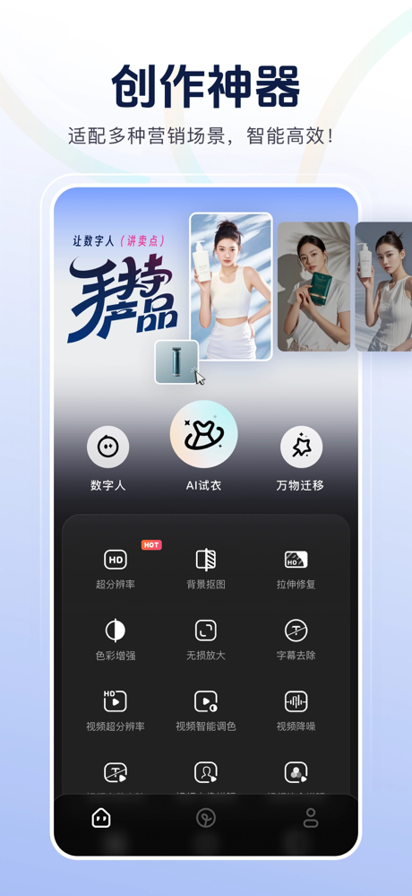 灵境AI-数字人AI试衣图生视频AI绘画专家 screenshot 1